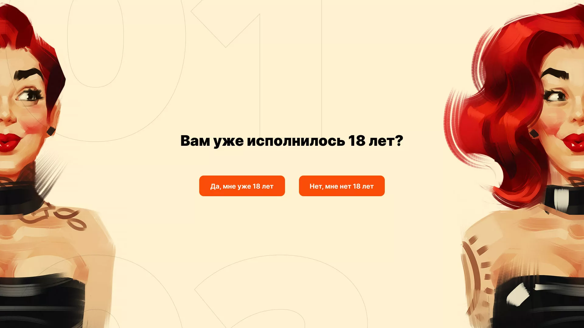 Создание интернет-магазина «Главсексмаг» в Володарске