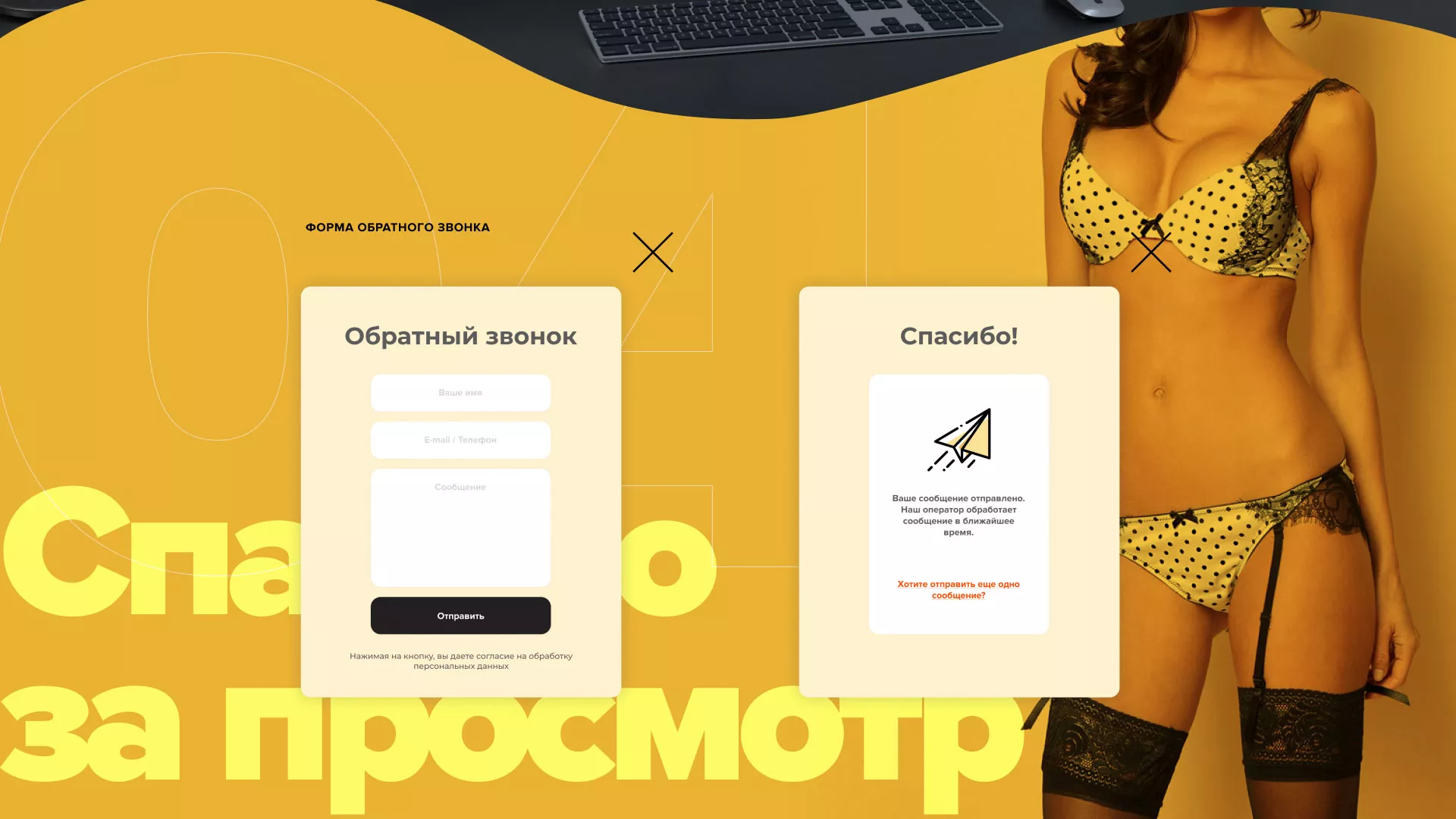 Создание интернет-магазина «Главсексмаг» в Володарске