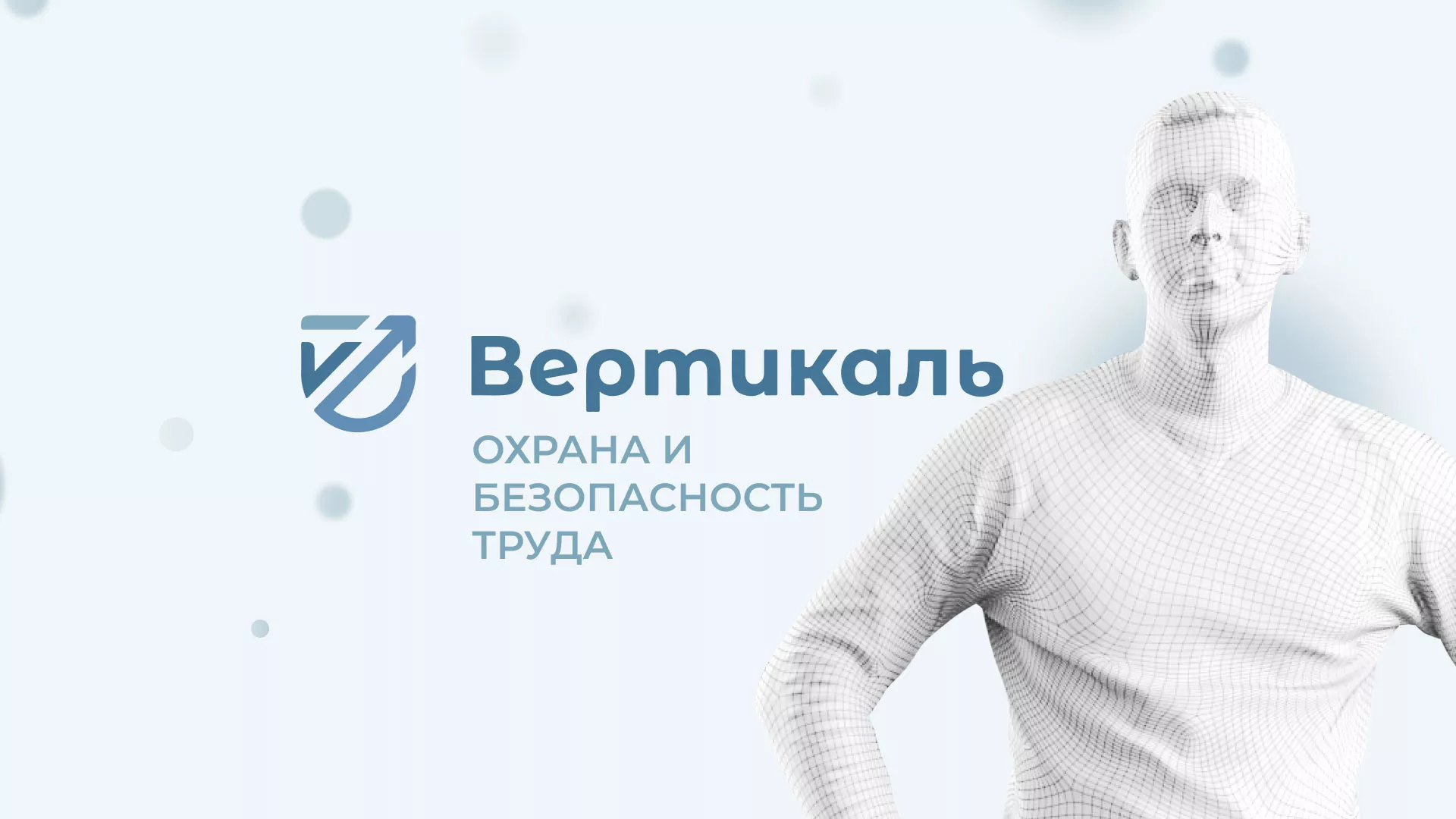 Создание сайта учебного центра «Вертикаль» в Володарске