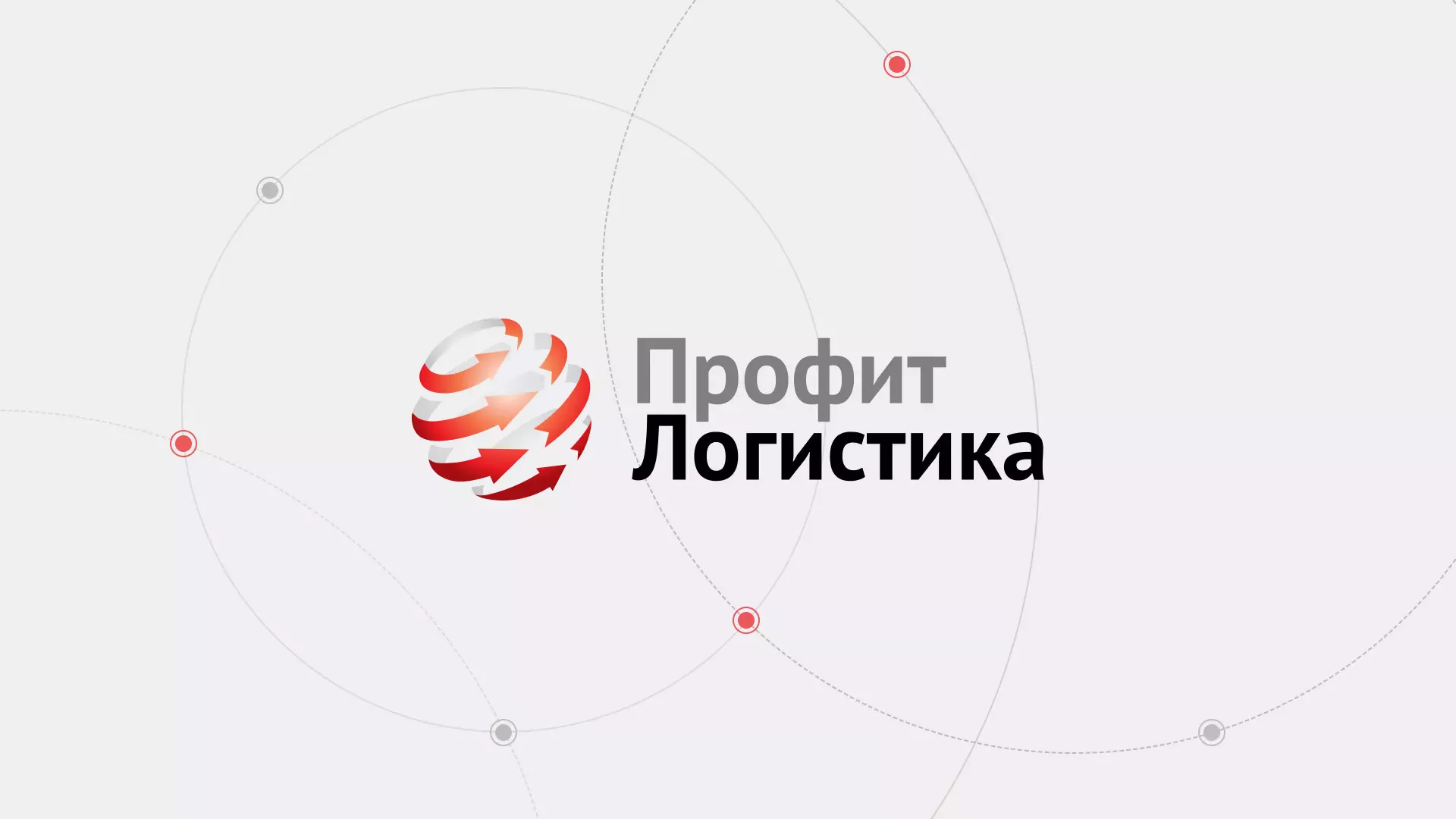 Разработка сайта экспедиционной компании в Володарске
