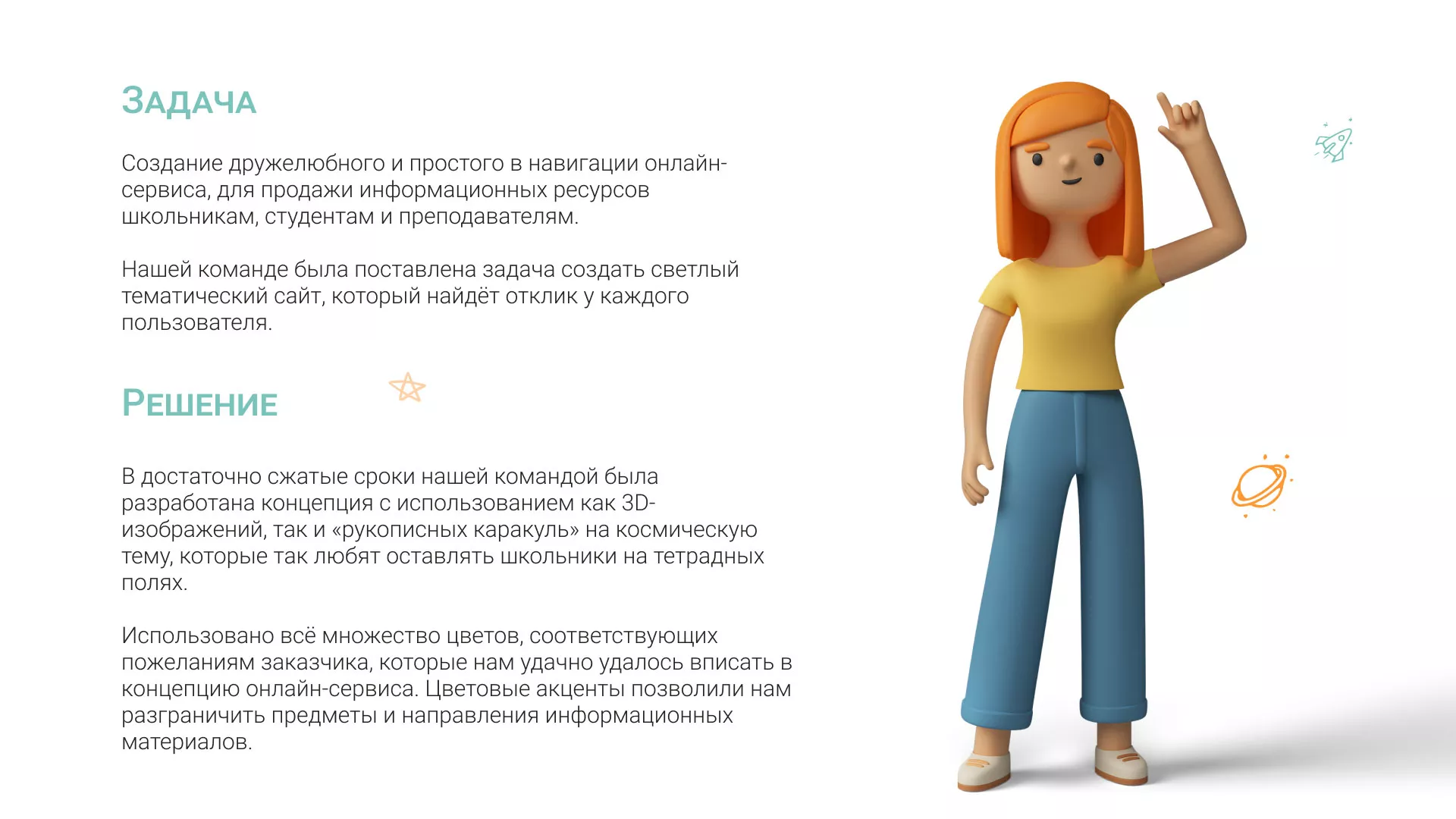 Создание онлайн-сервиса в Володарске по рефератам и курсовым работам