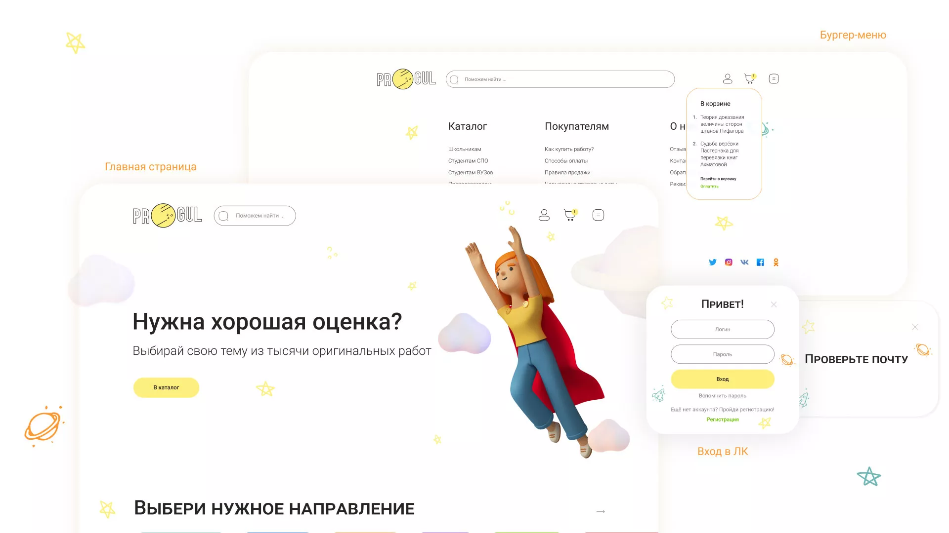 Создание онлайн-сервиса в Володарске по рефератам и курсовым работам