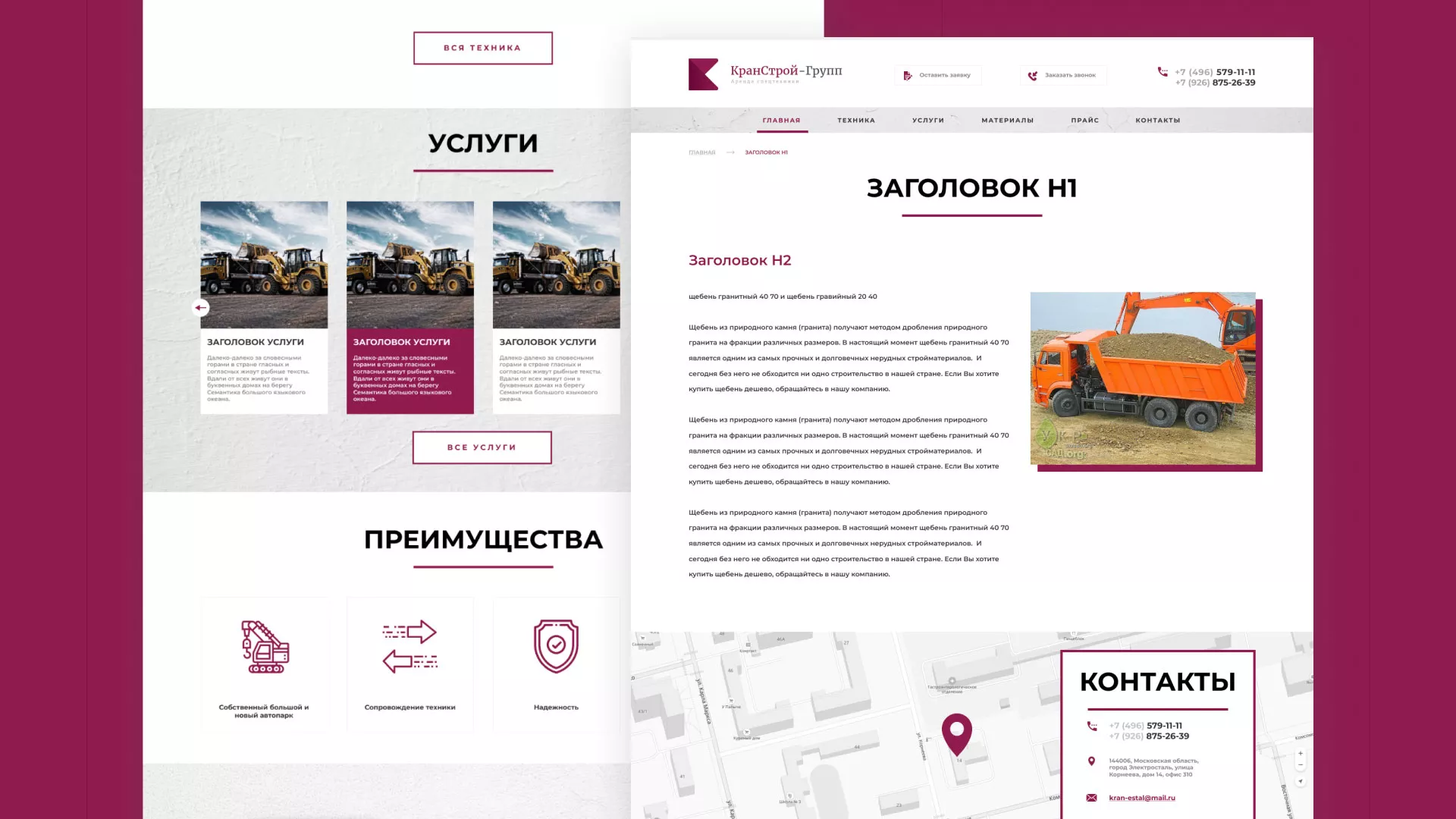 Разработка сайта компании «КранСтрой-Групп» по аренде спецтехники в Володарске