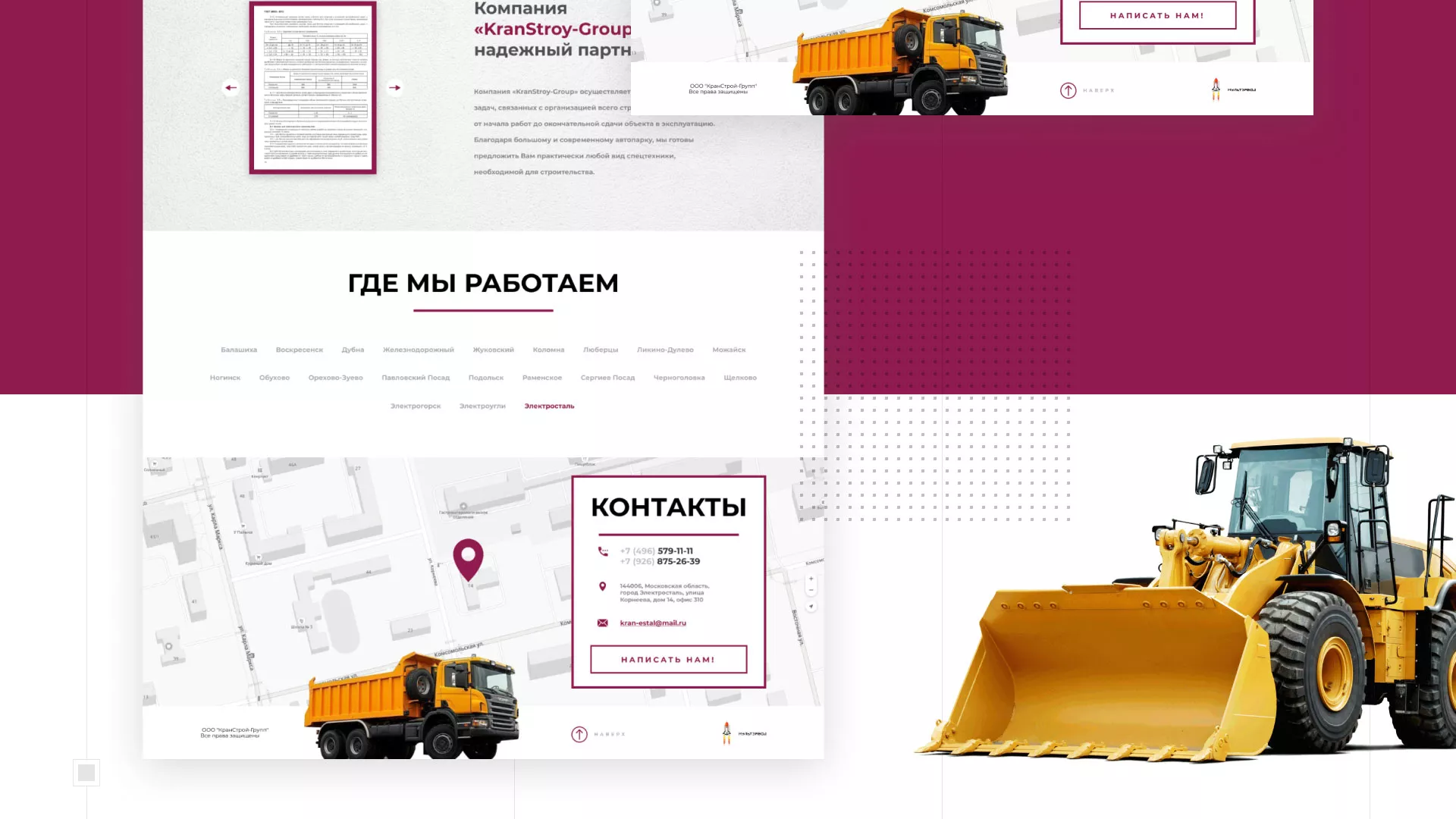 Разработка сайта компании «КранСтрой-Групп» по аренде спецтехники в Володарске