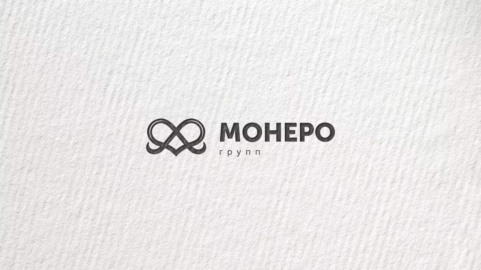 Создание логотипа компании «Монеро групп» в Володарске