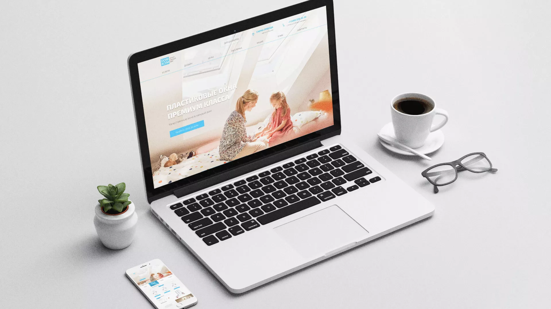 Создание сайта компании «ДОМКОМ» в Володарске