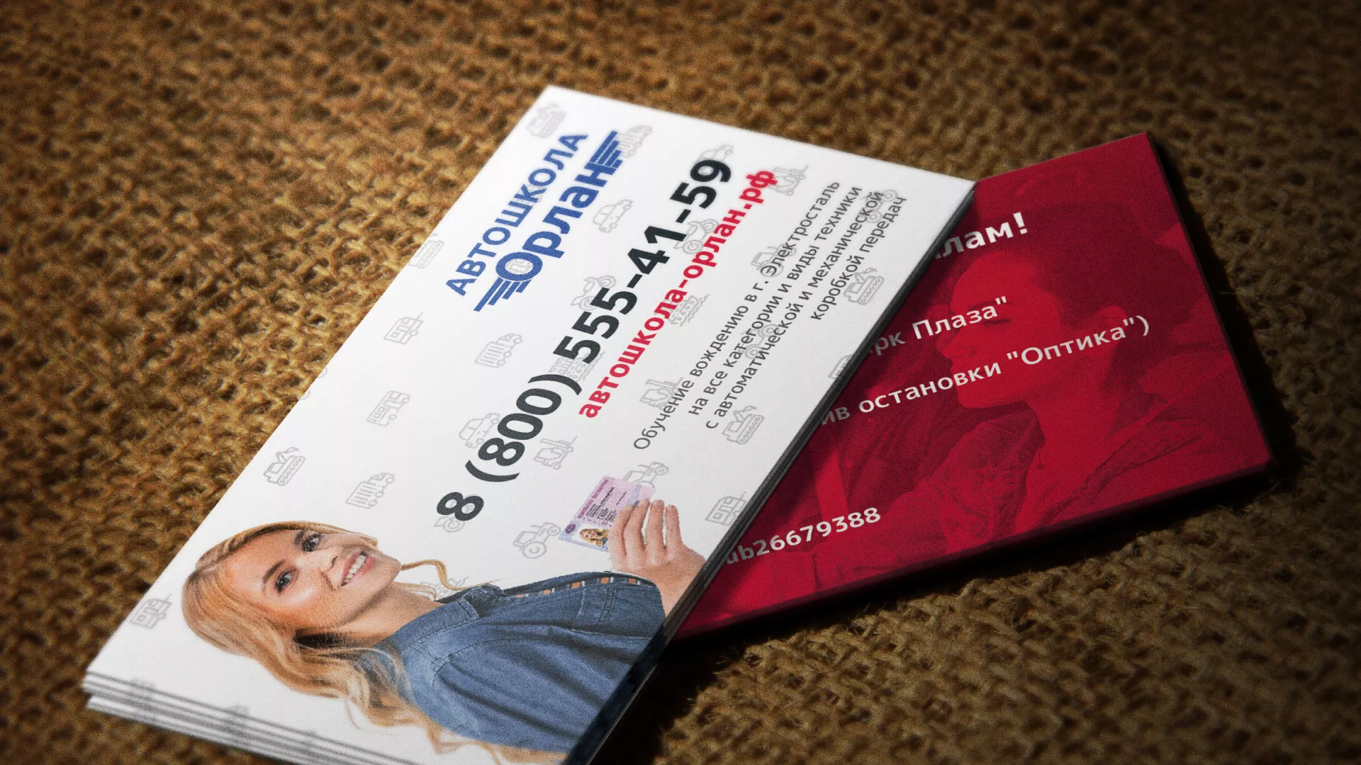 Разработка рекламных визиток автошколы «Орлан» в Володарске